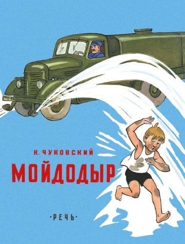 Mojdytyr