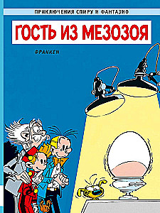 Гость из мезозоя