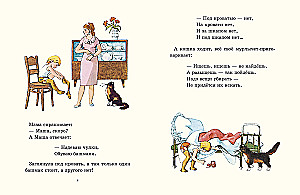 Masha die Zerstreute
