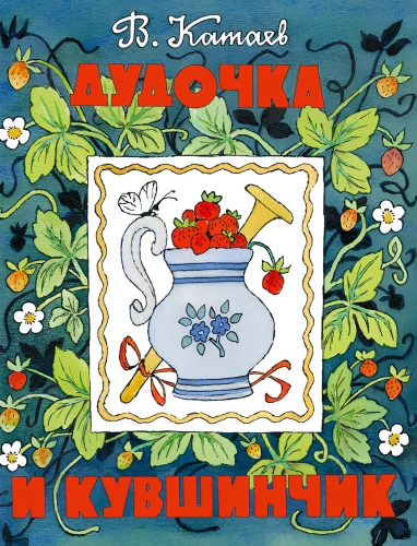 Fujarka i dzbanek