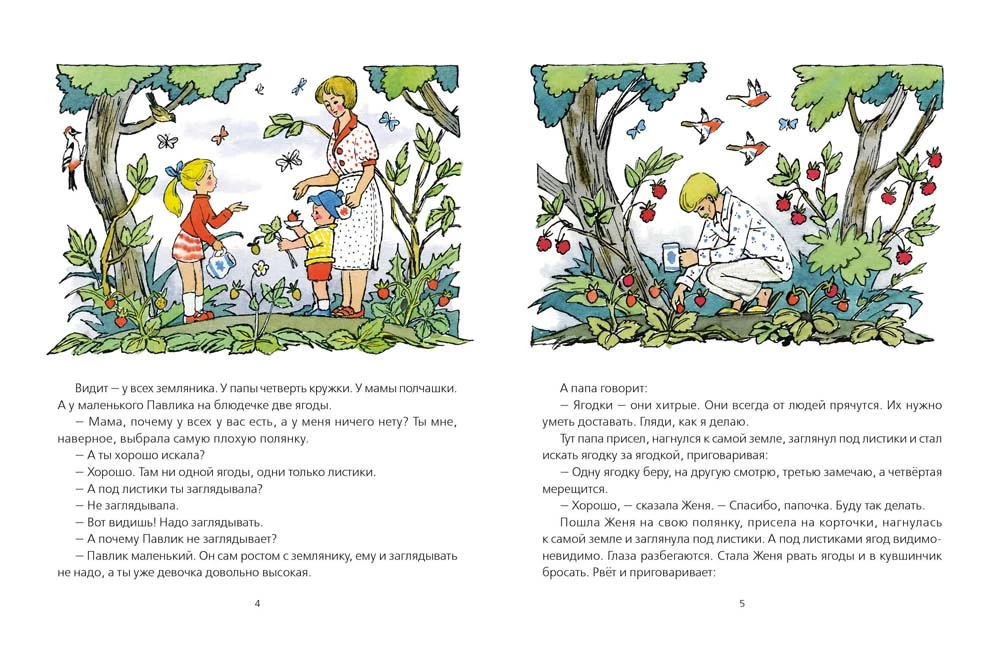 Fujarka i dzbanek