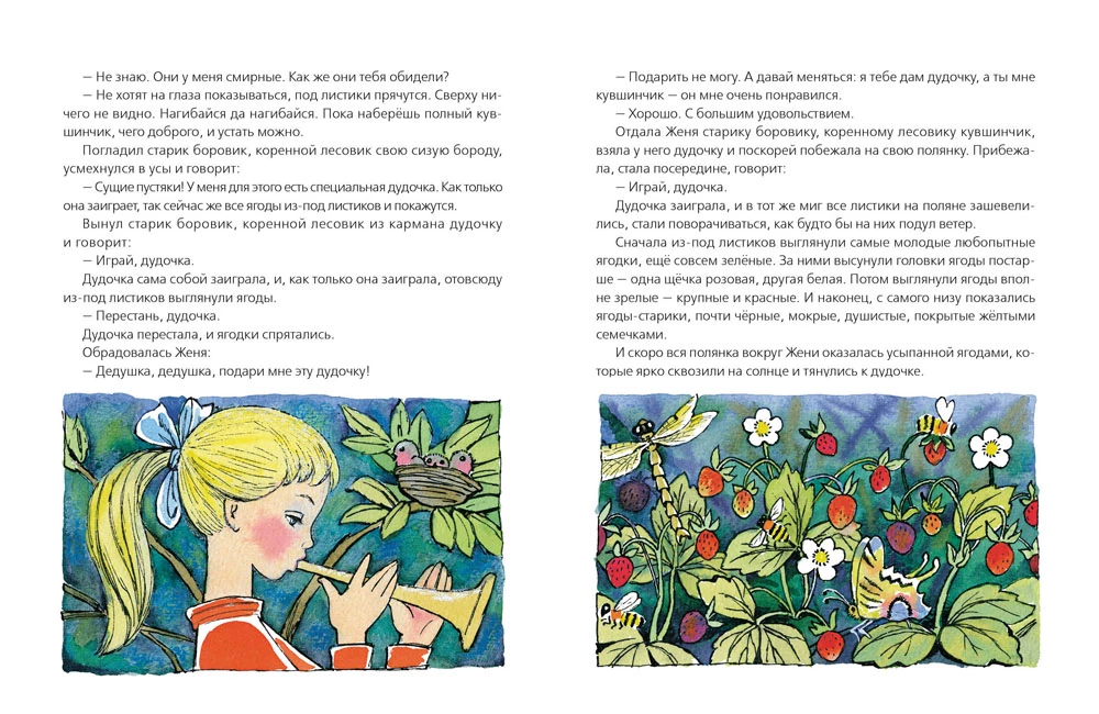 Fujarka i dzbanek