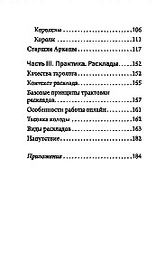 Tarot XXI wieku (78 kart + instrukcja)