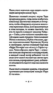 Tarot XXI wieku (78 kart + instrukcja)