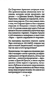Tarot XXI wieku (78 kart + instrukcja)