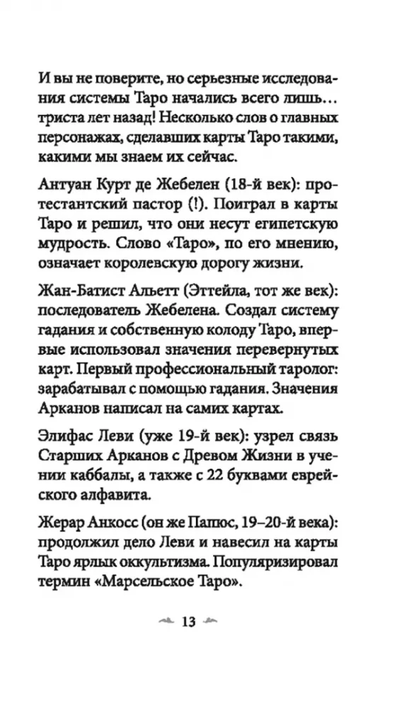 Tarot XXI wieku (78 kart + instrukcja)