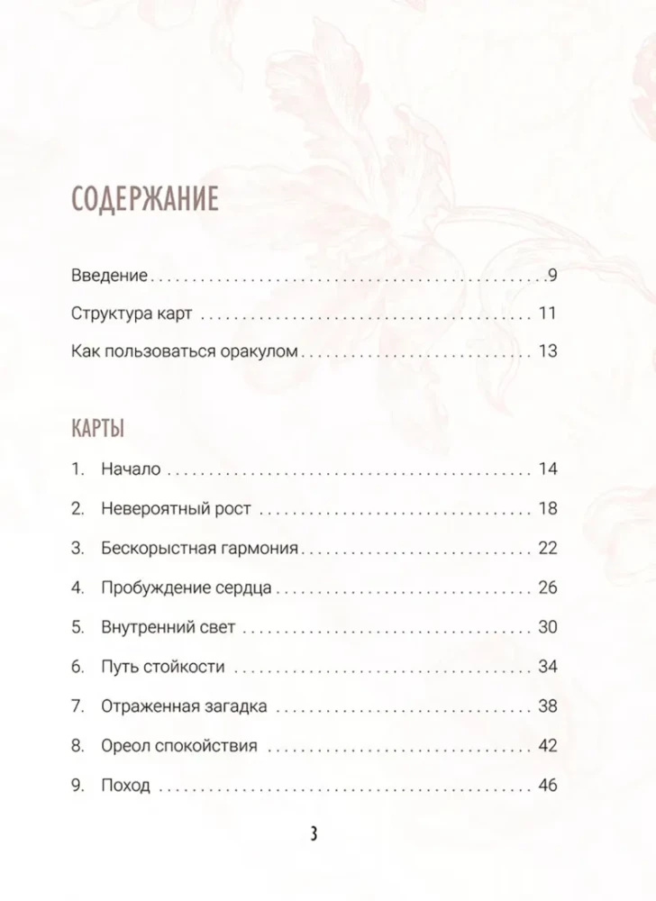 Przewidywania kolorów (40 kart + instrukcja)