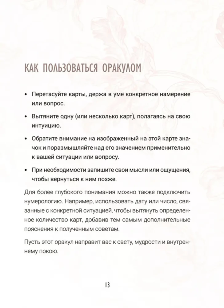 Przewidywania kolorów (40 kart + instrukcja)