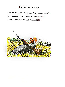 Lauva vārdā Ilajs