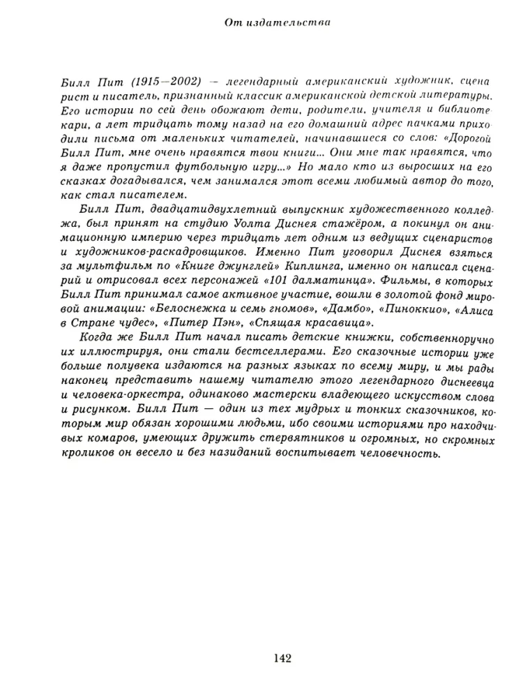 Lauva vārdā Ilajs