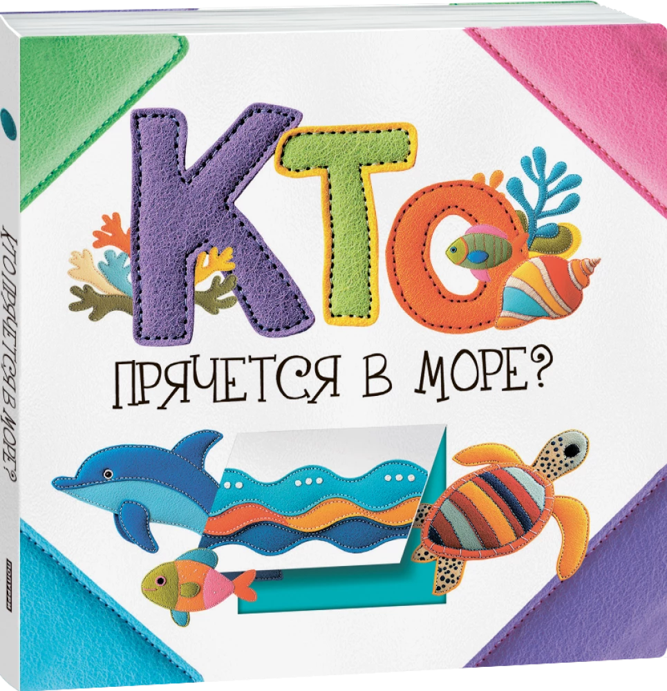 Kas slepiasi jūroje?