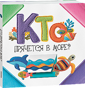 Kas slepiasi jūroje?