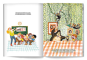 Dzień, w którym stałem się wilkiem