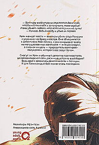 White Blood. Volume 2
