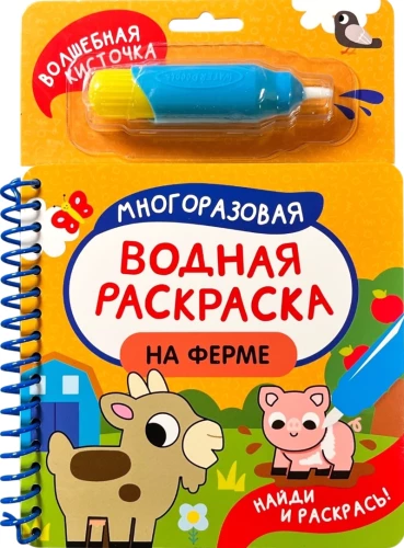 Fermā. Atrodi un krāso!