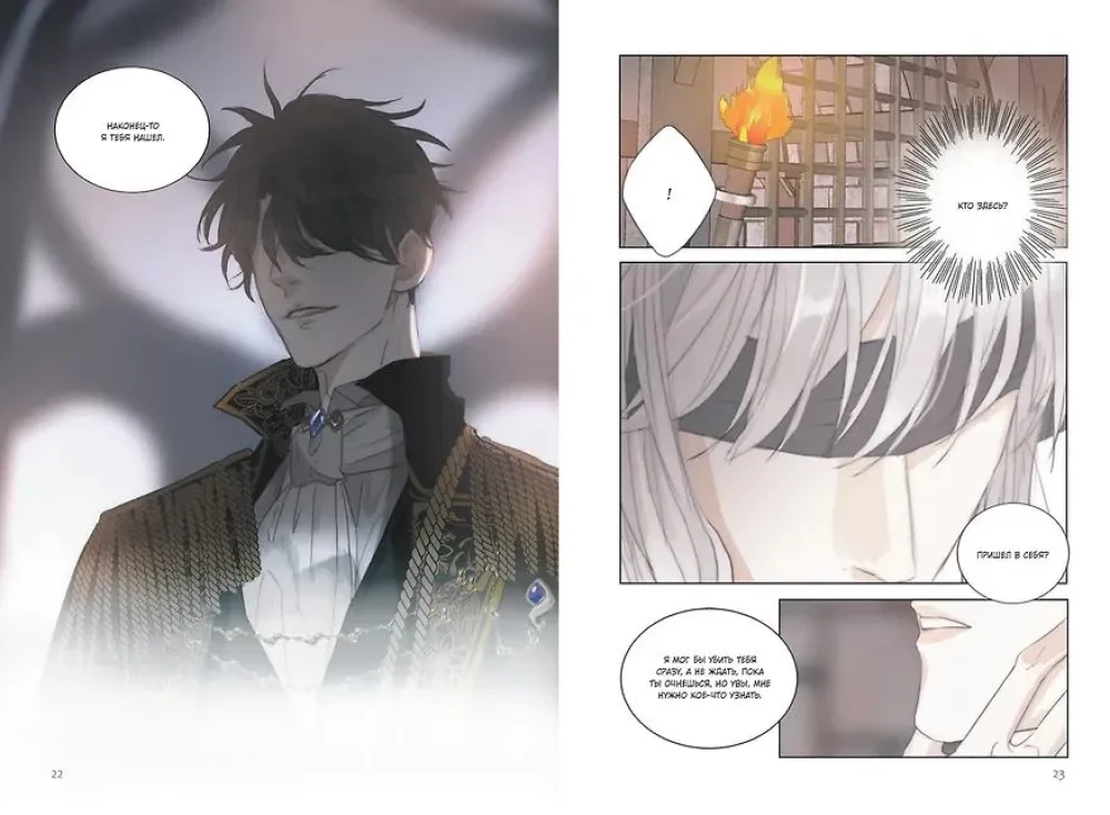 Fairy Gates. Volume 1