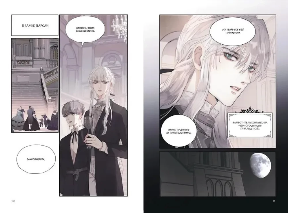 Fairy Gates. Volume 1