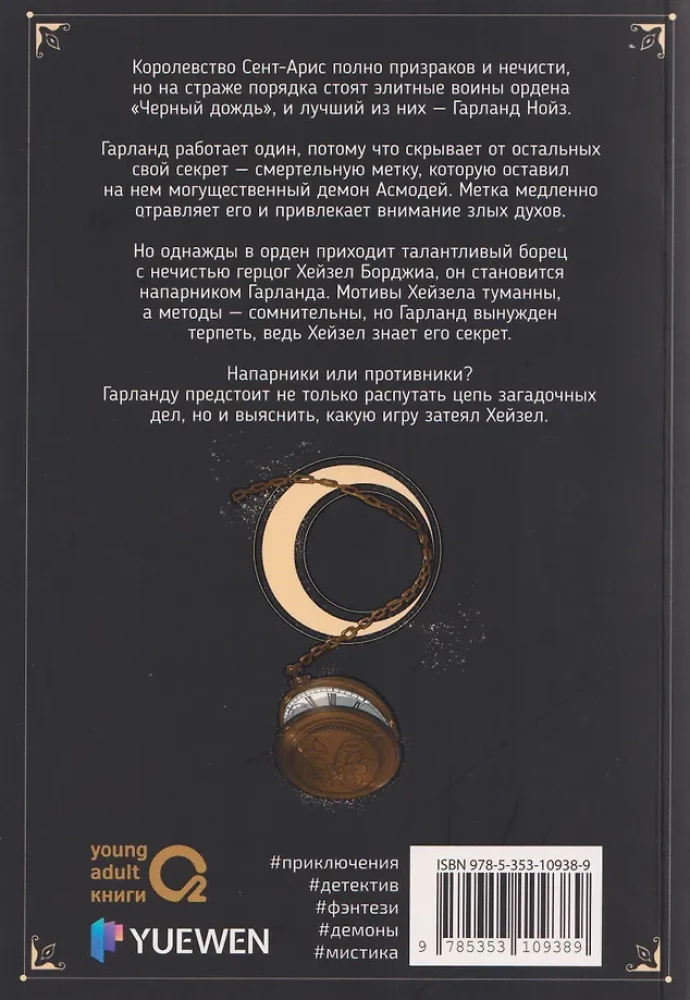 Fairy Gates. Volume 1
