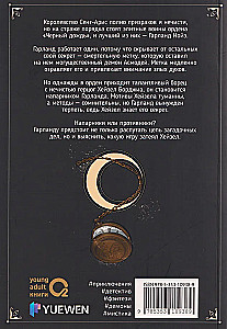 Fairy Gates. Volume 1