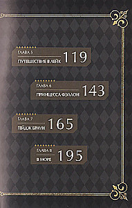 Fairy Gates. Volume 1