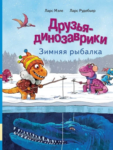 Draugi-dinozauri. Ziemas makšķerēšana