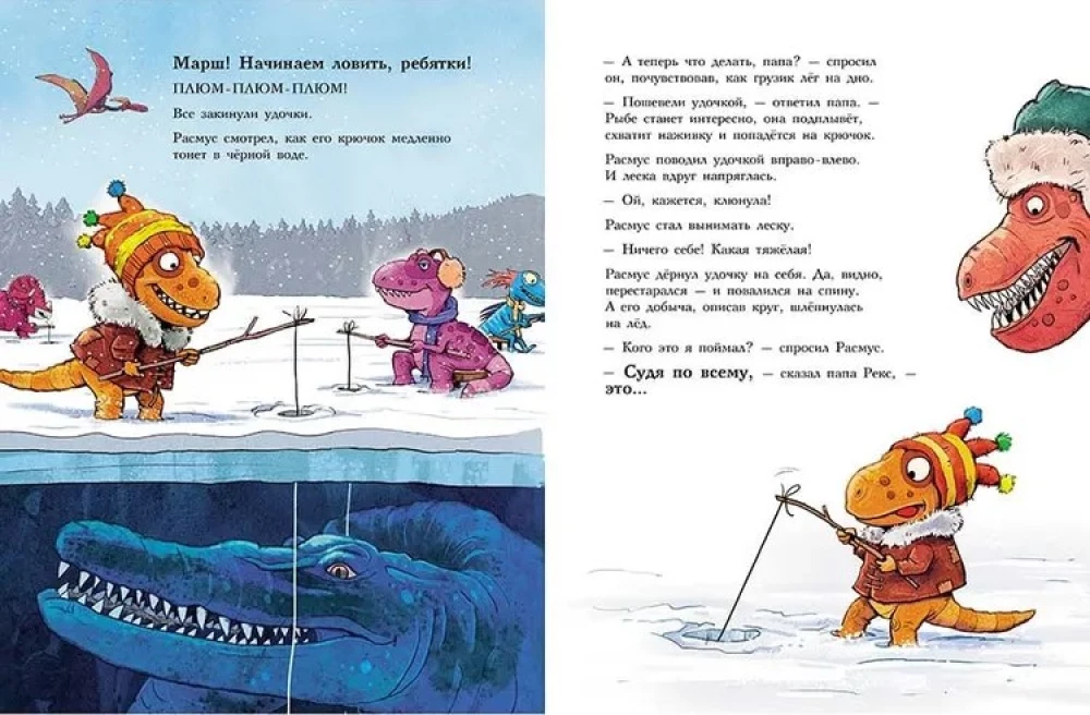 Draugi-dinozauri. Ziemas makšķerēšana