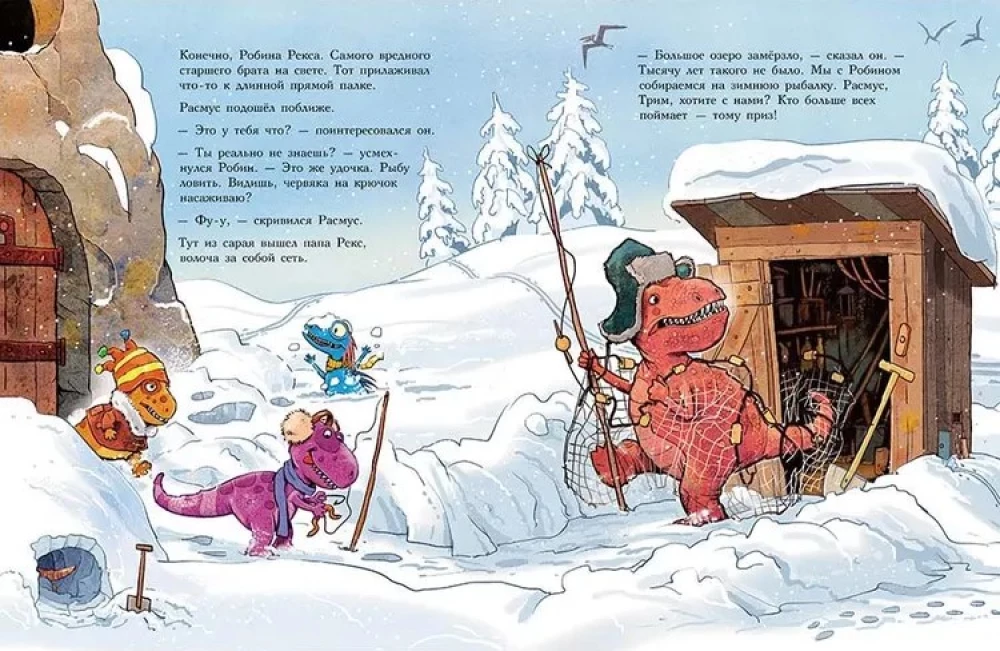Draugi-dinozauri. Ziemas makšķerēšana