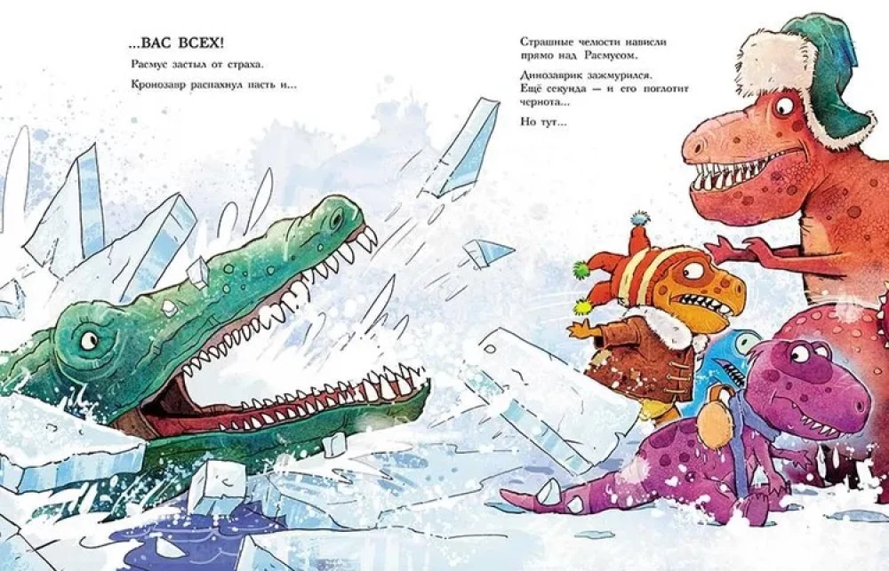 Draugi-dinozauri. Ziemas makšķerēšana