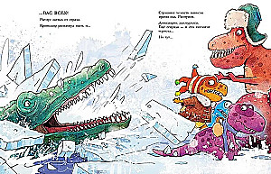 Draugi-dinozauri. Ziemas makšķerēšana