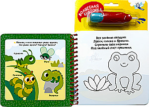 Farben. Mit lustigen Aufgaben