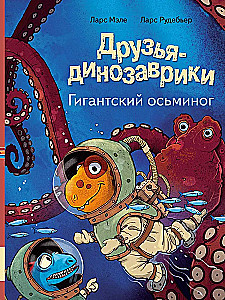 Draugi-dinozauri. Gigantisks astoņkājis
