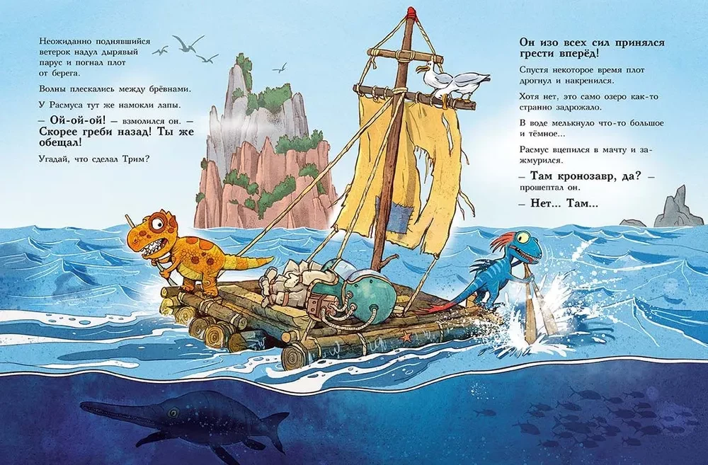 Draugi-dinozauri. Gigantisks astoņkājis