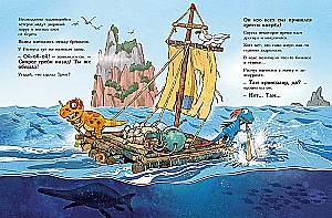 Draugi-dinozauri. Gigantisks astoņkājis