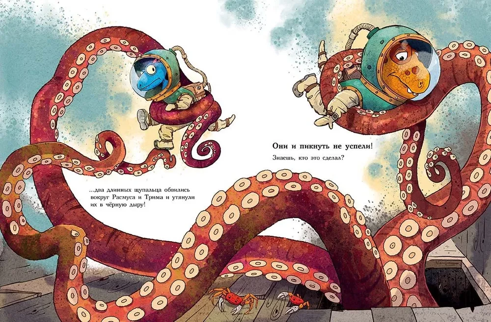 Draugi-dinozauri. Gigantisks astoņkājis