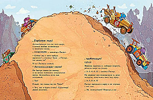 Друзья-динозаврики. Супергонка