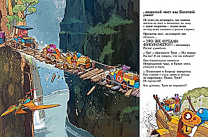 Друзья-динозаврики. Супергонка