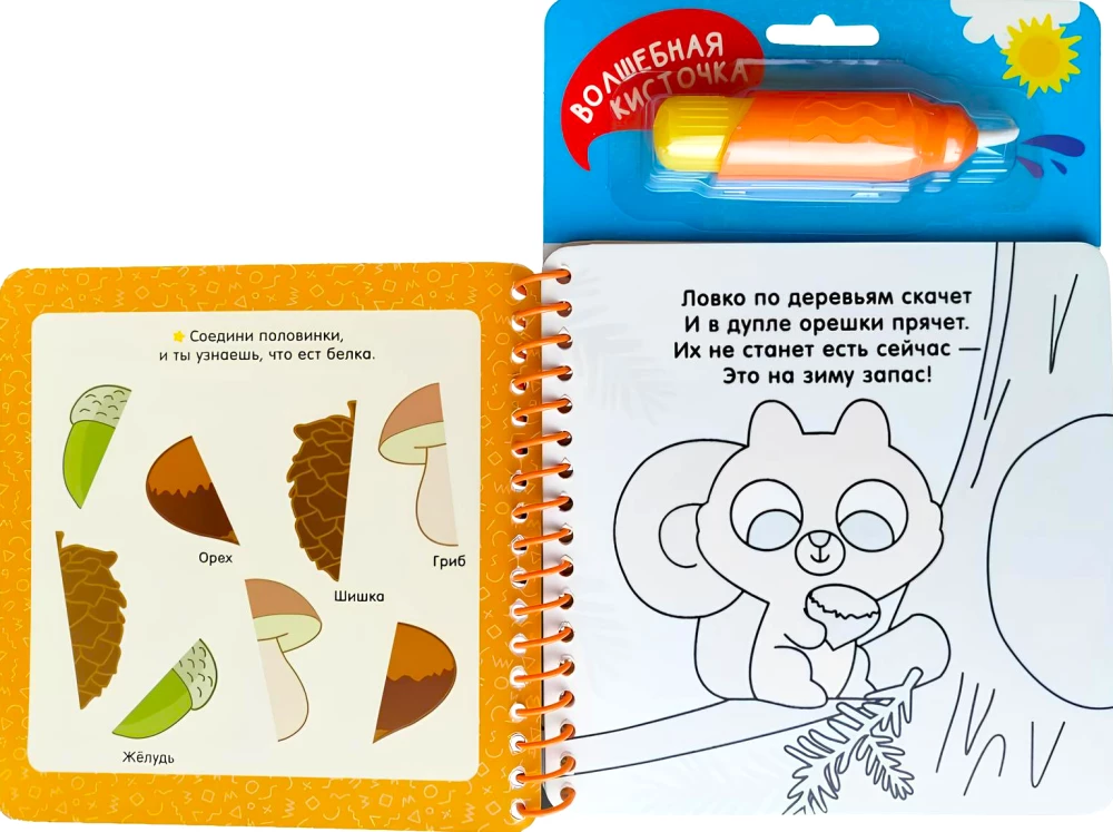 Tiere. Mit lustigen Aufgaben