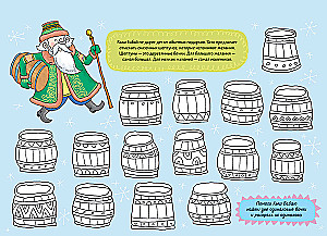 Around the World with Santa Claus. Advent Calendar
