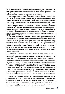 Anatomia Tańca