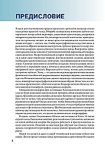 Anatomia Tańca