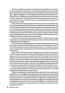 Anatomia Tańca