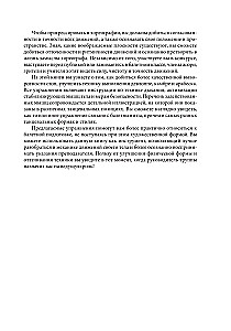 Anatomia Tańca
