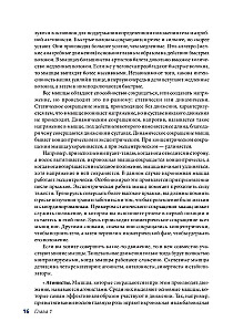 Anatomia Tańca
