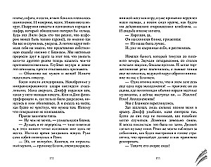 Bernaut. Antrasis raundas