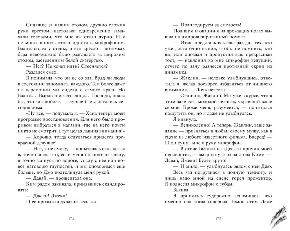 Bernaut. Antrasis raundas