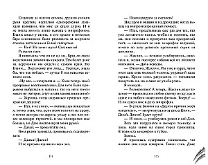 Bernaut. Antrasis raundas