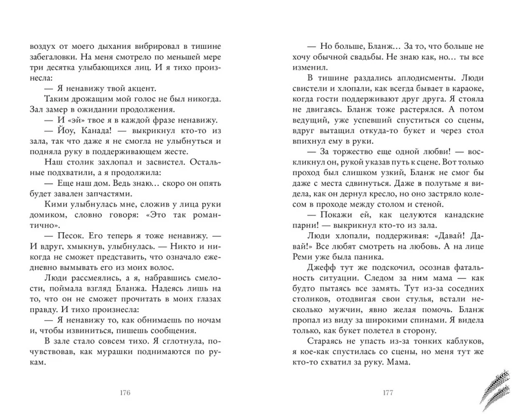 Bernaut. Antrasis raundas