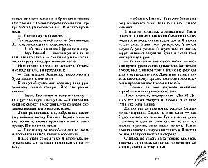 Bernaut. Antrasis raundas