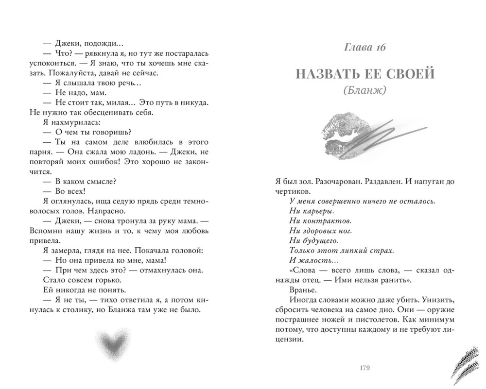 Bernaut. Antrasis raundas