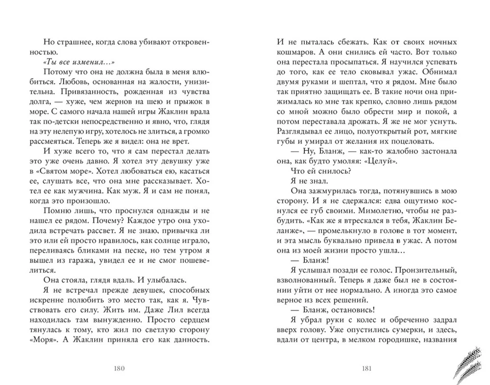 Bernaut. Antrasis raundas